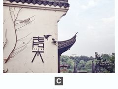 -日出青木·杭帮菜名店