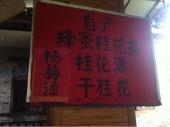 iphone_upload_pic-老根农家饭店
