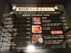 -明日叶日本料理(新区淮海街店)