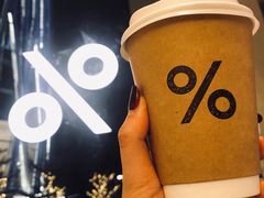 -% Arabica阿拉比卡咖啡(深圳湾万象城店)