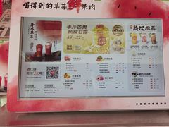 -苏阁鲜果茶(虎门君乐汇店)