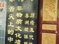-恋羊时代黑山羊火锅(滨海大道店)