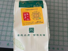 -张一元(总店)