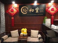 -裕和堂中医推拿艾灸(太古汇臻品店)