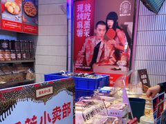 -墨茉点心局(国金街店)