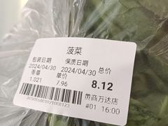 -黄商生活超市(黄冈黄州万达店)