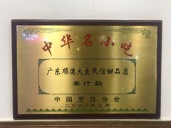 -民信老铺(东方广场店)