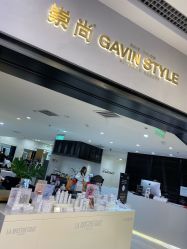-崇尚GAVIN STYLE