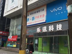 -广埠屯资讯广场(津谷店)