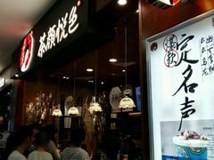 门面-茶颜悦色(雨花亭凯德二楼店)