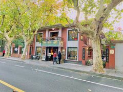-古董花园(思南路42弄小区店)