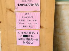 -杨招娣糕点(装驾桥巷店)