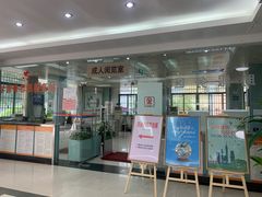 -广州市白云区图书馆