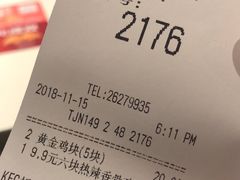 账单-肯德基(中纬店)