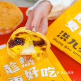洪九公 | 魔都首家，可以一**浆的菠萝包