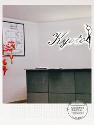 -京都造型·烫发·染发
