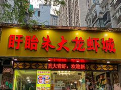 -香满锅老北京羊蝎子火锅·家常菜(新街口店)