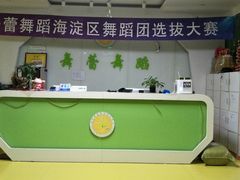 -舞蕾舞蹈(特长生校区)