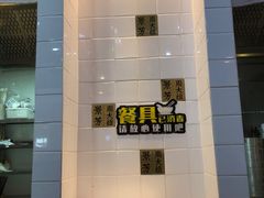 -景芳周大姐(国大城市广场店)