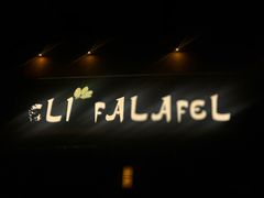 -ELI FALAFEL Lebanese&Mediterranean黎巴嫩美食(富城路店)