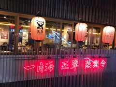-日进一片海.生腌海鲜火锅.宵夜烧烤(三里屯总店)