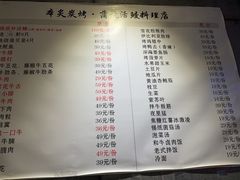 -本炙炭烤·蒲烧活鳗料理店(金沙洲店)