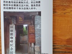 -田德能咖啡博物馆