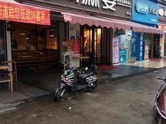 门面-周麻婆(旗山师大店)