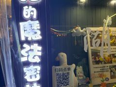 -猫的魔法密林(衣裳街店)