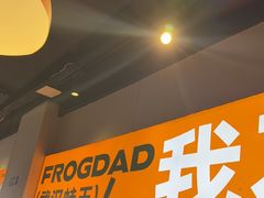 -蛙老爹·蜀香美蛙鱼头(王家湾店)