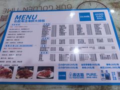 -名超海鲜烧烤大排档