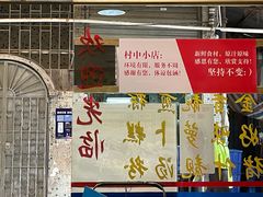 -华哥新鲜猪精品美食