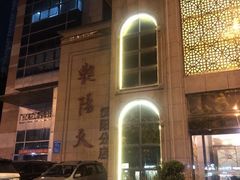 -艳阳天酒店(五里新村店)