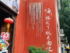 -丝绸小镇荻港古村