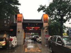 -卫鼎轩·家宴(水上公园店)