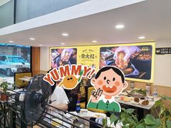 -骨大叔酱大骨自助火锅(东街口店)