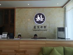 -莲生母婴月子中心(清水河公园店)