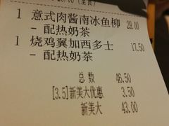 账单-大家乐(广州白云三元里2店)