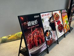-隅乐胡椒虾·台湾菜·团建(皇岗店)