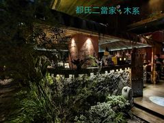 -都氏家DUSJOY(翡翠城店)