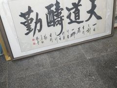 -宸宸画框裱画配框工厂店(莘庄店)