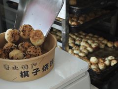 -妙味当棋子烧饼(凤凰世嘉店)