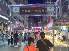 -正宁路小吃夜市