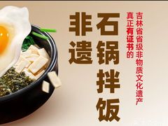 -米村拌饭(嘉兴经开龙鼎万达广场店)