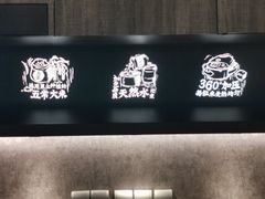 门面-太二酸菜鱼(金沙印象城店)