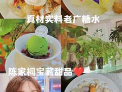 -绿小院(荔湾店)
