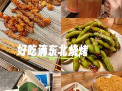 -破店肥哈·东北烧烤(南山保利店)