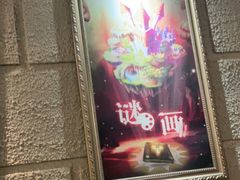 -逃脱反斗城沉浸剧情密室(北京路店)