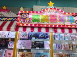 -莫莉幻想儿童乐园(青岛金茂湾店)