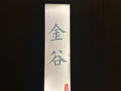 -平湖万怡酒店· 万荟轩
